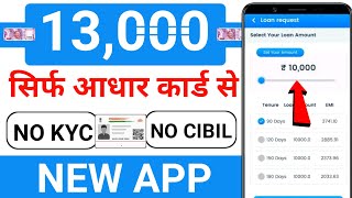 best app for personal loan 2024 low interest  new loan app 2024 today  brand new loan app 2024 [upl. by Lennox577]