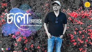 Cholo Abar  Amitayu Bhattacharya  Full Audio  New Bengali Song 2024  Rhythm Panda Music [upl. by Suinotna]