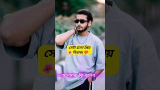 আপনারা কি বলেন😞 Arohi Mim Miraj KhanPrank King Actors 👑 tiktok pranking natok shorts [upl. by Philipps]