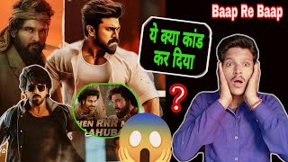 Game Changer Teaser Review 🔥OMG RRR के बाद Ramcharan क्या 😱 Pan India लेवल पर बना पाएंगे Histry [upl. by Karl867]