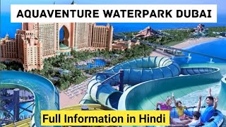 Full details guide of Worlds largest waterpark in Hindi 🏖️🔥 Aquaventure Waterpark Dubai [upl. by Wentworth947]