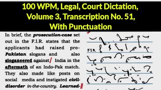 100 WPM Legal Court Dictation Volume 3 Transcription No 51 With Punctuation High Court Skill [upl. by Tuneberg]