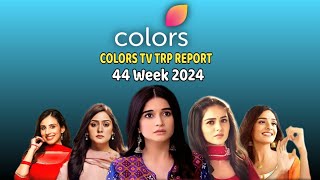 Colors TV All Shows Trp Report ll 44 Week 2024 ll Top 09 Shows [upl. by Gibeon]