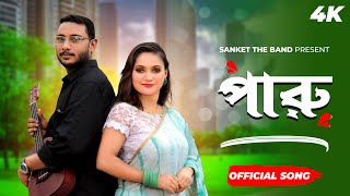 PARO পারু Official Video  New Bengali Romantic Song 2024  Sung By SUMON  SANKET THE BAND [upl. by Marsden]