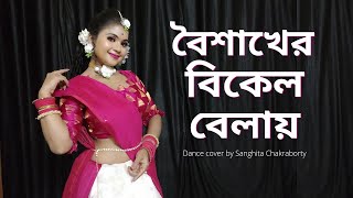 Boishakher Bikel Belay Pohela boishakh Dance  Noboborsho Dance  Dance cover by Sanghita Chakrabor [upl. by Nilloc]