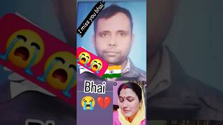 I mis u Bhai a jao fir se Laut kar😭😢💔😭 shortsfeed ytshorts youtubeshorts aarupanchal [upl. by Akinohs]