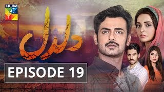 Daldal Episode 19 HUM TV Drama [upl. by Gora]