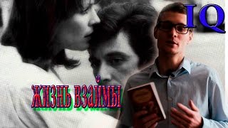 Ремарк quotЖизнь взаймыquot обзор В чем смысл книги [upl. by Slocum]