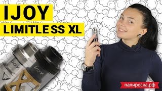 IJOY Limitless XL необычный во многом Обзор от Папироскарф [upl. by Shanan830]