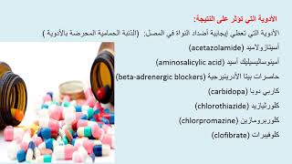 تحليل أضداد النواة في المصل Antinuclear Antibody ANA Test [upl. by Oiluig440]