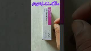 lignocaine gel uses  xylocaine gel ka istmal in urdu [upl. by Enitsuga]