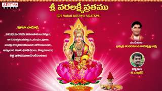 Varalakshmi Vratamu Pooja Vidhanam amp Katha  Shankaramanchi Ramakrishna Sastry  Telugu Bhakti Songs [upl. by Atinuhs742]