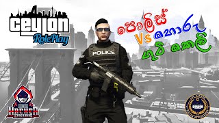 ගුටිකෙලි and හොරකම් CEYLONRP  HACKY STREAMING  CEYLON ROLEPLAY [upl. by Meirrak]