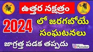 Uttara phalguni nakshatra 2024 Predictions Uttara nakshatra 2024 teluguAstrologyGurubrahma [upl. by Enomaj]