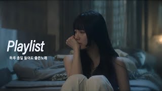 Playlist 첫소절만 들어도 눈물샘 폭발하는 슬픈 노래모음 💖들으면 눈물나는 발라드 명곡추천 🎶 [upl. by Alansen]