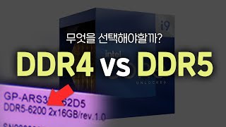 인텔 12세대 DDR4 vs DDR5 램 어떤게 좋을까 6200MHz 오버클럭 테스트해봤습니다 [upl. by Hertzfeld]