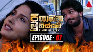 Piyabana Munissam පියාඹන මූනිස්සම්  Episode 07  02nd November 2021  Sirasa TV [upl. by Nemzaj]