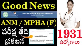 Telangana ANM Exam Date Announced  TG MHSRB MFHA F Exam Date  Telangana MPHA F Exam Date 2024 [upl. by Solange438]