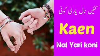 Kaen Nal Yari Koni  Mazhar Niazi  Saraiki Sad Ghazal  Baqir Niazi Official [upl. by Haelem813]