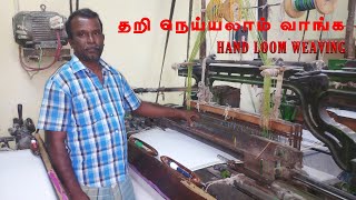 Inside a Hand Loom Weaving Factory  Weaving process  cloth making [upl. by Bej]