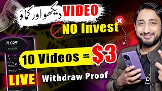 Watch Video Online Earning App Without Investment in Pakistan [upl. by Amliw]