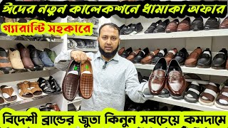 চামড়ার জুতা সবচেয়ে কম দামেOriginal leather Eid Collection SandalLoaferCasualShoes price in bd [upl. by Cadal249]