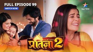 FULL EPISODE99  Mann Ki Awaaz Pratigya 2  Adarsh ne Pratigya ko bataaye apne iraade starbharat [upl. by Faustena649]