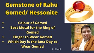 Rahu Gemstone Gomed Colour of Gomed Metal Best for Gomed Best Finger and Best Day to wear [upl. by Caterina591]