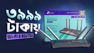 বাজেট WiFi 6 ROUTER । দেশি রিভিউ । 2024 । TPLink [upl. by Maddie]