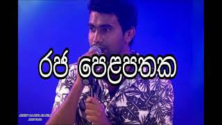 Raja Pelapathaka රජ පෙළපතක  Damith Asanka  sandumusicvideohub [upl. by Enyrehtak]