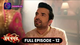 Prem Bandhan  प्रेम बंधन  Full Episode 12  Dangal TV dangalplay [upl. by Welcher]