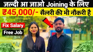 आओ अपने हिसाब की नौकरी पाओ  Fix Salary Job  Latest Fresher Vacancy Noida [upl. by Aenert275]