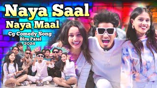 NAYA SAAL NAYA MAAL  CG COMEDY SONG 2024  BIRU PATEL [upl. by Alakcim]