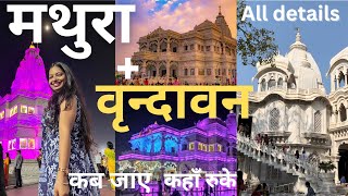 2 days MathuraVrindavan Dham Tour मथुरा वृन्दावन Mathura Vrindavan Plan Budget Planvlog [upl. by Anoi376]