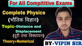 Distance and Displacementदूरी तथा विस्थापनComplete PhysicsFor All Compititive ExamsByVipin Sir [upl. by Anabel807]