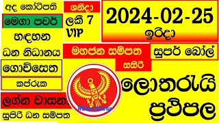 Lottery Results DLB and NLB දිනුම් අංක 20240225 Lottery Today Result Lanka lotharai dinum [upl. by Aner]