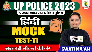 🔴 MOCK TEST 11  COMPLETE HINDI REVISION  BY SWATI MAAM  upconstable uppolice [upl. by Enamrahs]