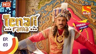 Tenali Rama  तेनाली रामा  Ep 3  13th July 2017 [upl. by Kolva]