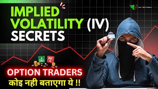 Implied Volatility IV Explained Complete Guide For Option Traders 💯 [upl. by Ardme]