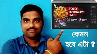 LG Microwave Oven Review 2024  Micro oven  Best Microwave Oven in India [upl. by Eytak988]