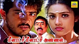 meenatchi meenatchi Video Song Anantha Poongatre Tamil MovieAjith  Meena devahitsongs thala [upl. by Eissac]