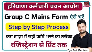 HSSC Group C Form Kaise Bhare  इन बातों का ध्यान रखना। Complete Process Step by Step Reg to Print [upl. by Nasaj]