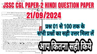 JSSC CGL PAPER2 HINDI QUESTIONS PAPER 21092024 cgl jssccgl [upl. by Eixel836]