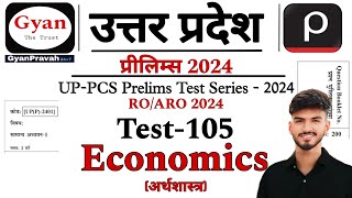 UPPCS Pre Test Series 2024  Economy  Drishti IAS Test Series 2024  ROARO Test Series 2024 [upl. by Nwotna238]