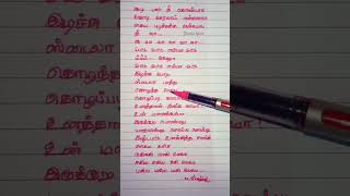 Muttu Muttu Enna Muttu Song Written Lyrics TamilTEEJAYAlbum Song [upl. by Enrev115]