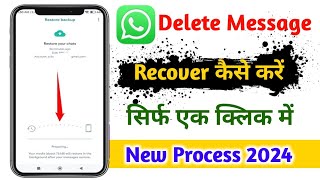 WhatsApp Delete Messages Recovery  WhatsApp delete chat Recovery WhatsApp message kaise bapas laye [upl. by Nahgaem508]