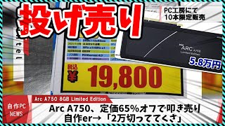 【今週の自作PCニュース】9800X3D解禁も海外の争奪戦がヤバい！？覇権を握るのは？各社1月新製品の話題！グラボが脅威の65オフで叩き売り改造WiiでゲーミングPC（2024年11月2週目） [upl. by Joelie680]