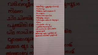 Thaimavin thanalilmalayalasong song music lyrics mgsreekumarhits mohanlal shortsfeed shorts [upl. by Shishko46]