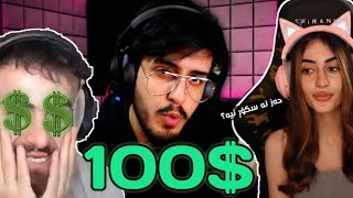 100م دۆنەیت کرد بۆ یوتوبەرەکان 🤑 Donate To Kurdish Youtubers [upl. by Eiramrebma]