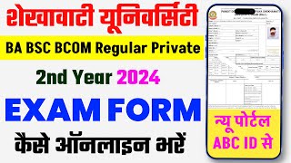 Shekhawati University UG 2nd Year Exam Form kaise bhare 2024  BA BSc Second Year  PDUSU Exam Form [upl. by Mahseh664]